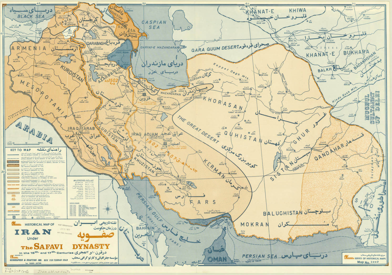 Sahab historical map of Iran under Safavi Dynasty 16th 17th centuries