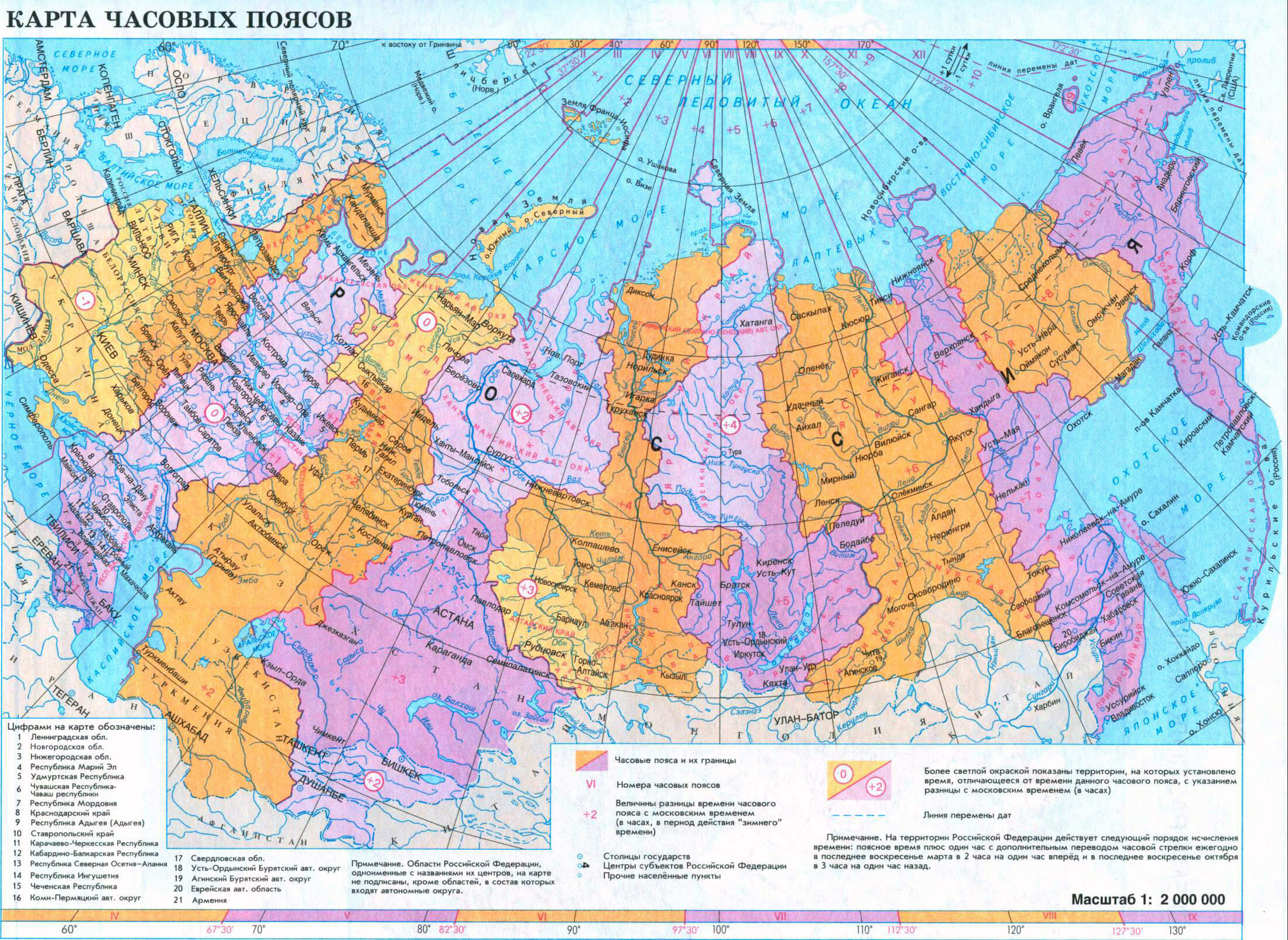 Map of time zones of Russia in Russian