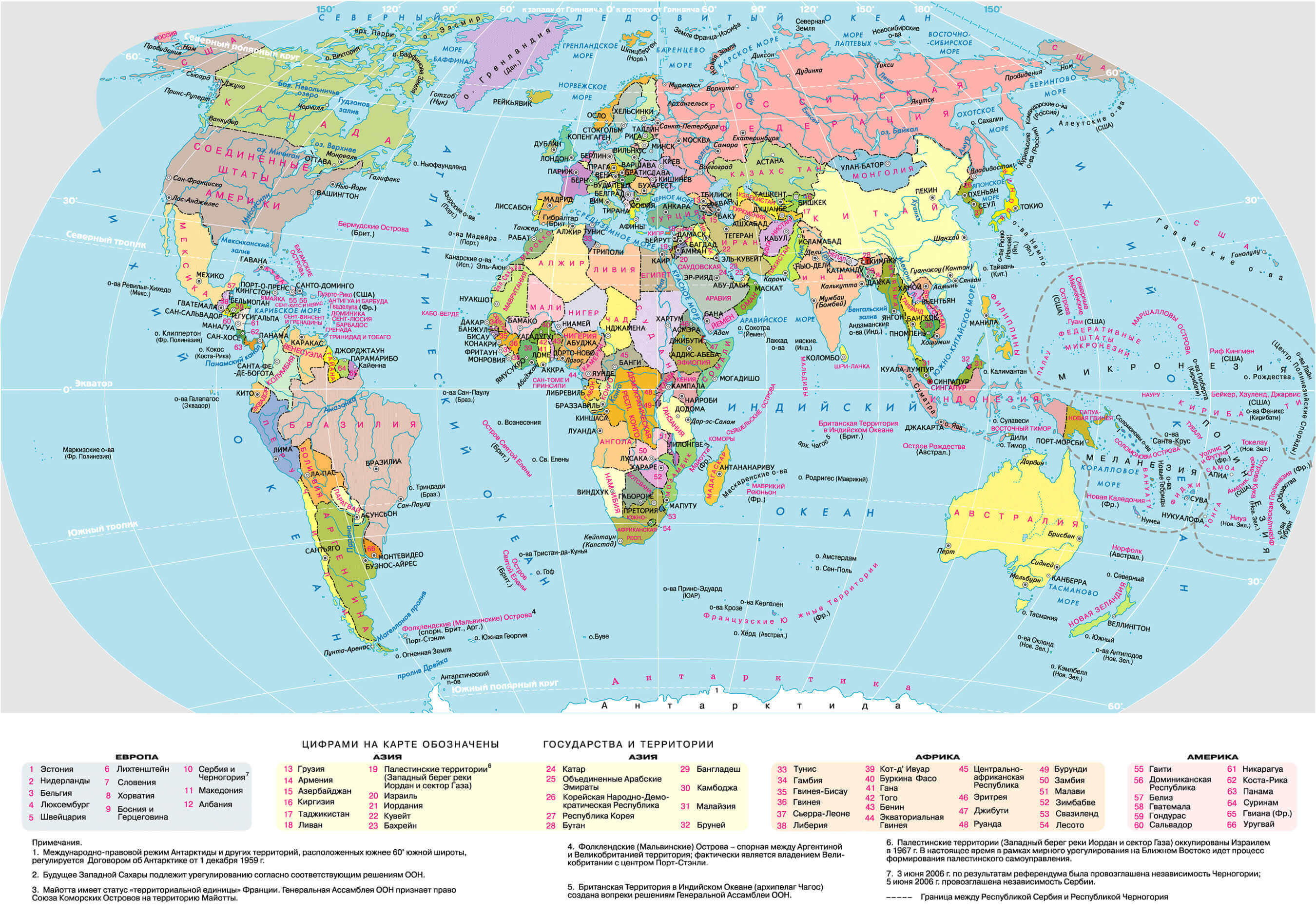 World political map in Russian