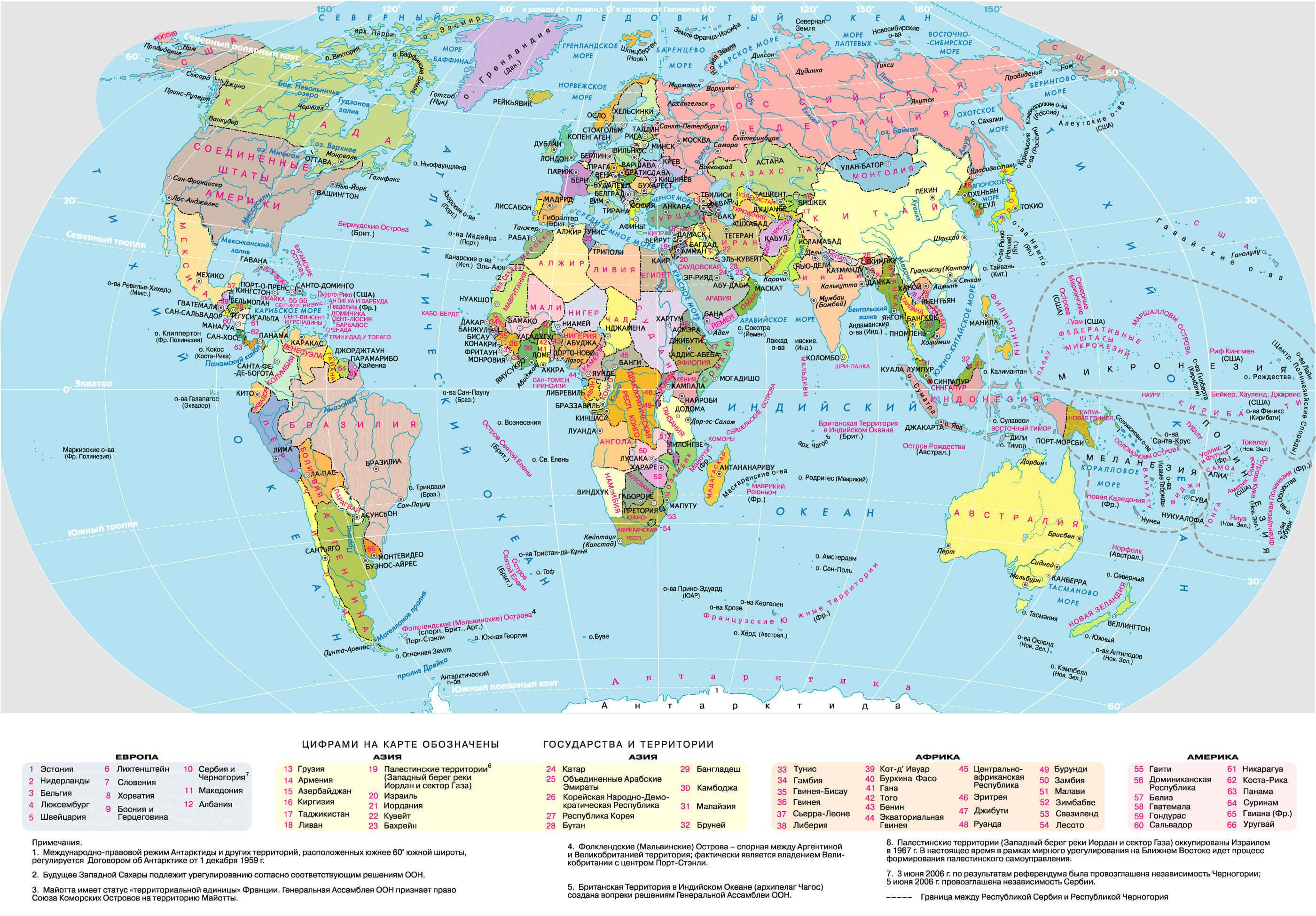 World Printable Map 32 Printable large political map of the World in Russian